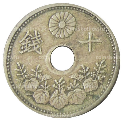 Монета 10 сен 1923 года Япония