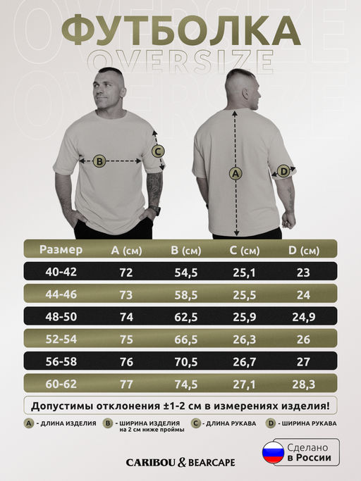 Футболка oversize Bearcape Ф2 (чёрная) фото 4