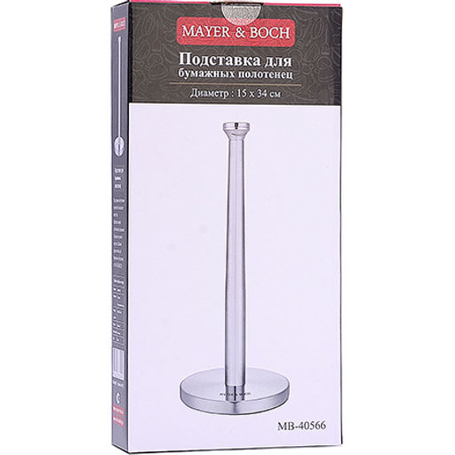 40566 Подставка для бумажных полотенец 15х35см железо/нерж/ст MB (х12) - Mayer&boch фото 5