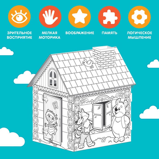 Домик-раскраска Терем-теремок 3 в 1 - Zabiaka фото 9