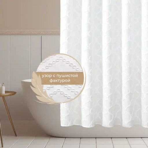 VAL NC-4-SC-1818 Штора для ванной комнаты, полиэстер, 180*180 см, фактурн., белый, LINE SUN FACTURE, шт