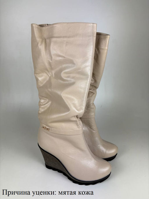 Сапоги 853.alegra.beige уценка