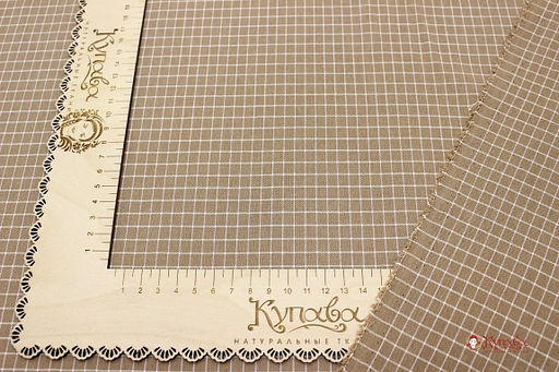 Пестрядь Средняя клетка на темно-песочном, ш.1.40м, хлопок-95%, п/э-5%, 145гр/м.кв - Купава фото 4