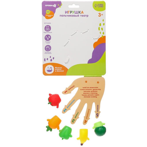 Пальчиковый театр для ванны Крошка Я «Веселый сад»
