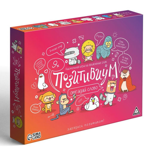 Настольная игра на объяснение слов Позитивиум, 9+ - Лас играс фото 4