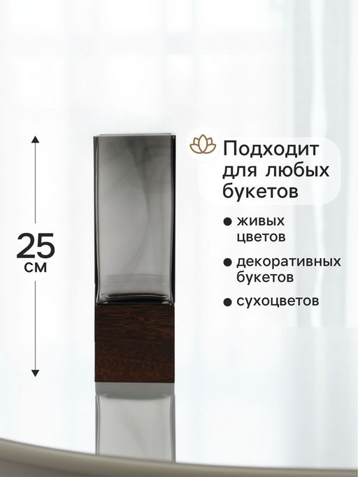 Ваза для цветов Данте, 25?8 см, стекло, серая