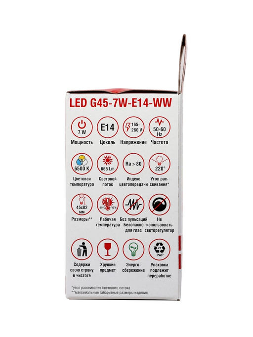 Цена за 2 шт. Лампа светодиодная TANGO, G45, 7 Вт, E14, 665 Лм, 6500K, IP20,  свечение холодное белое, матовое сте