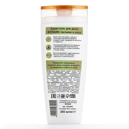 Гель для душа 250 мл, BONAMI фото 10