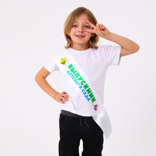 Набор на выпускной «Выпускник детского сада» 4 предмета: лента белая, шарик 3 шт.