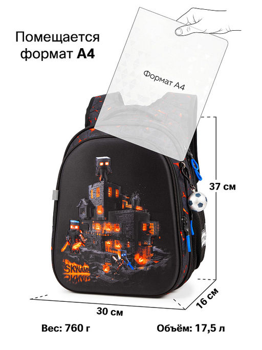 Рюкзак SkyName set-R1-095 + мешок для обуви, папка, пенал, кошелек, бейдж, канц. набор, брелок мячик  фото 13