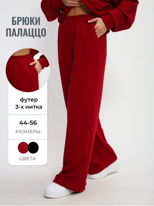 Брюки Палаццо 85556 - Натали фото 2