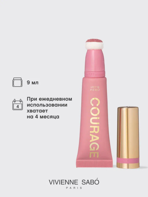 Vivienne Sabo Кремовые румяна Blush creme Courage тон 02 нежно-розовый  фото 9