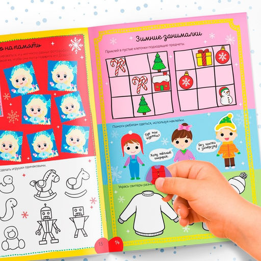 Активити-книга с наклейками Весёлые каникулы, формат А4, 20 стр. - Буква-ленд фото 15