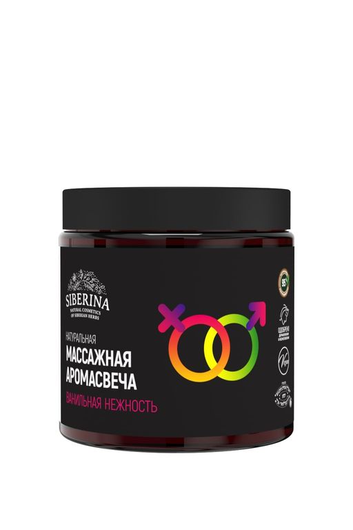 Массажная аромасвеча с афродизиаками Ванильная нежность 100 мл - Siberina фото 2