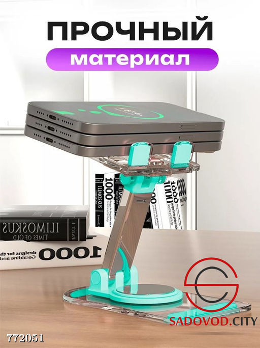 Подставка универсальная