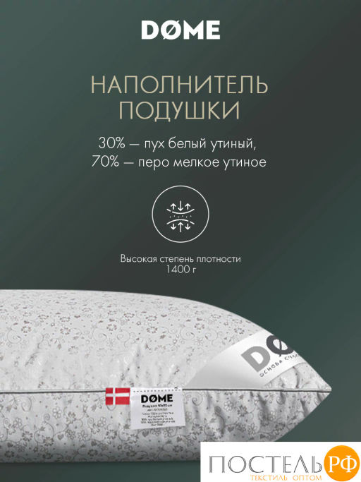 Подушка Dome ПУХ-ПЕРО В ТИКЕ хл./пух/перо, 1100 г  фото 10