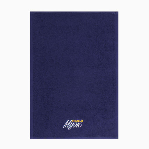 Полотенце махровое Любимый муж 35х50 см, 100% хлопок, 350 г/м2 - Этель фото 2