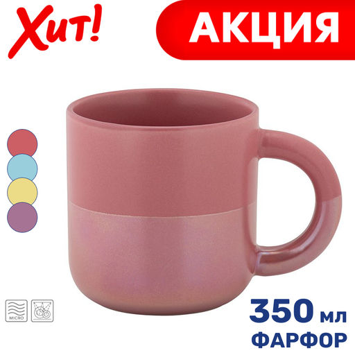 Кружка Горизонт, 0,35 л - Maxwell & Williams фото 3