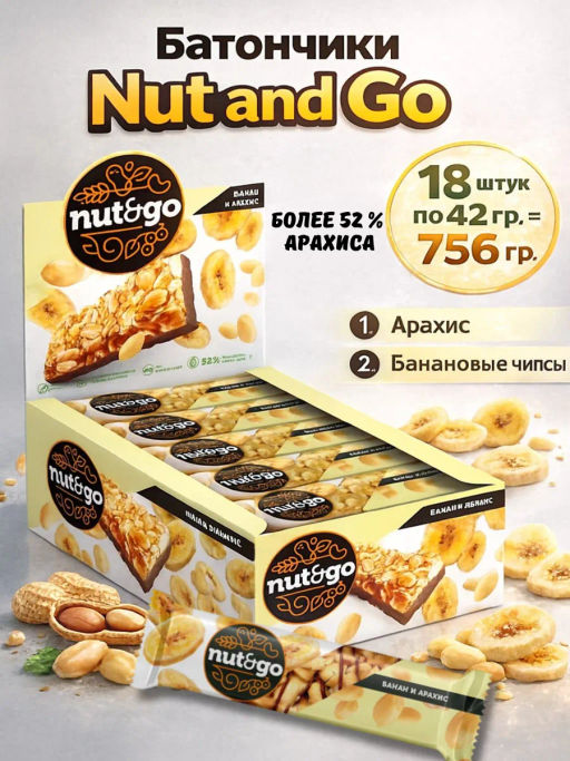 Nut&Go, батончик Банан и арахис, 42 г (упаковка 18 шт)