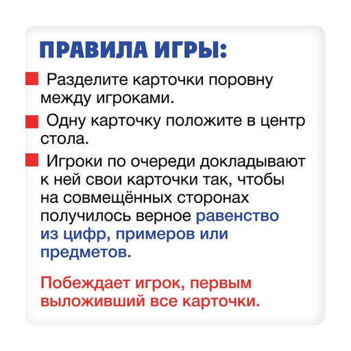 Цена за 2 шт. Развивающий набор Числовой пазл - Iq-zabiaka фото 4