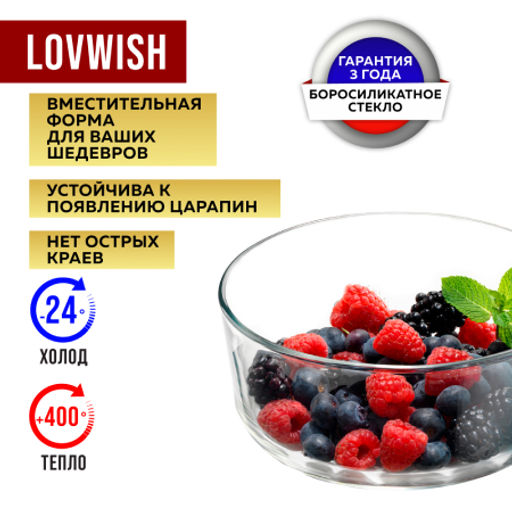 31194 Набор контейнеров жаровень из 2-х шт.стекло/плас MB (х18) - Mayer&boch фото 5