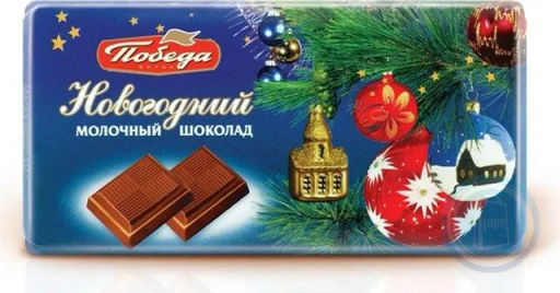 Шоколад победа молочный новогодний 50г