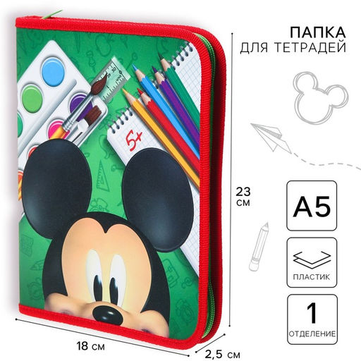 Папка пластиковая для тетрадей А5, на молнии, «Микки Маус»