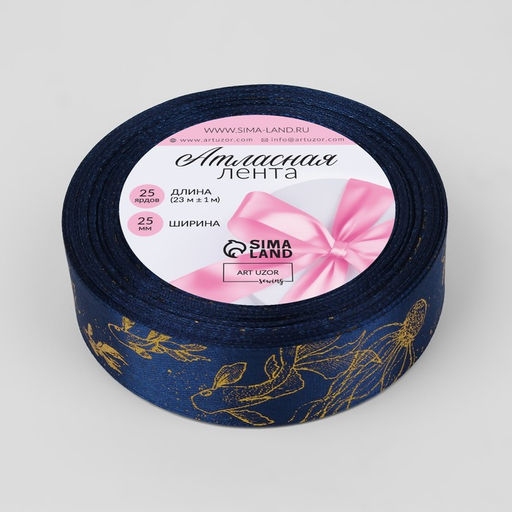 Лента атласная с тиснением Океан, 25 мм 23 1 м, цвет тёмно-синий/голография - Арт узор фото 3