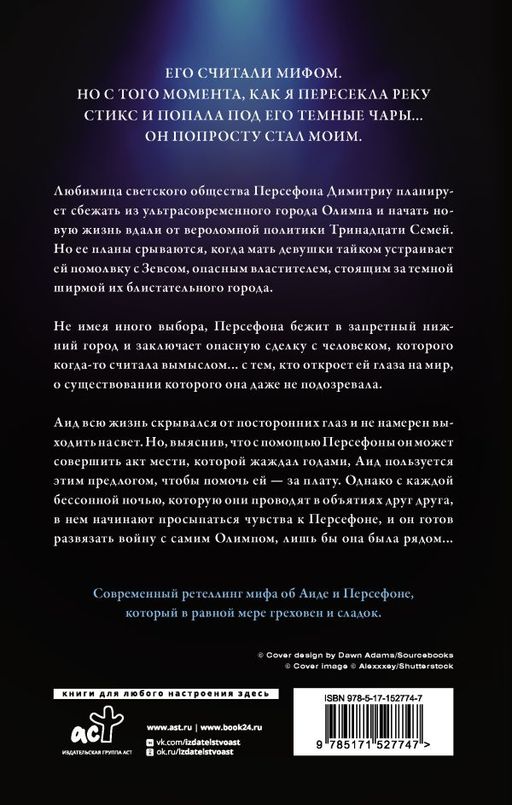 Неоновые боги