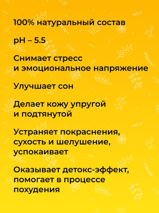 Соль для ванны Цитрус - Siberina фото 11