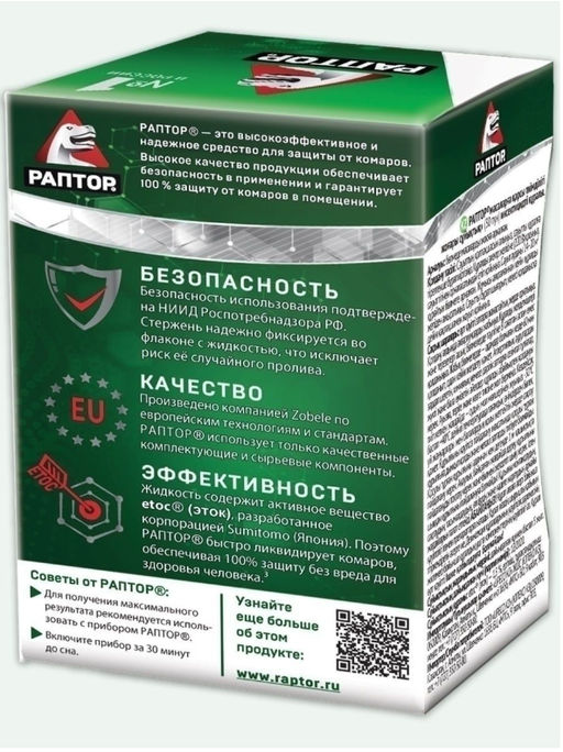 РАПТОР Жидкость от комаров 30 ночей  фото 8