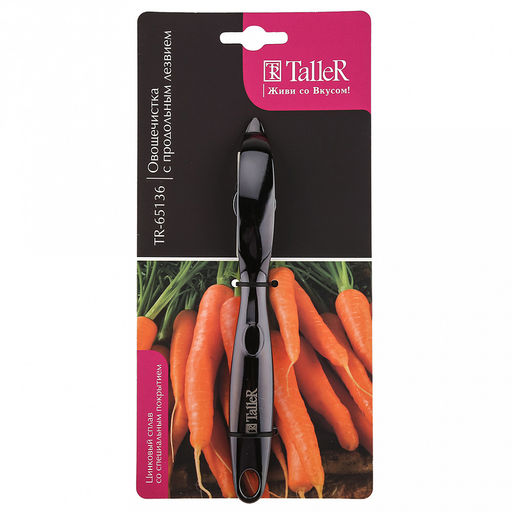 Овощечистка TalleR 17,5х2см, цинковый сплав, продольное лезвие из стали 4см, лезвие защищено пластиковым чехлом, на картоне (Китай) - Домашняя мода фото 5