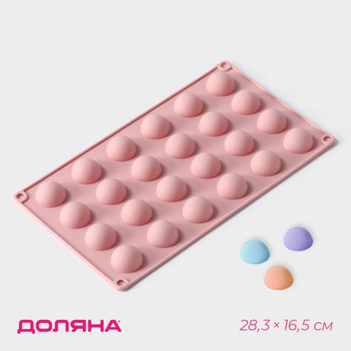 Форма для выпечки Доляна Фигуры.Полусфера, силикон, 28.3?16.5 см, 24 ячейки (d=2.8 см), розовая