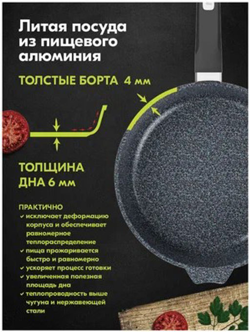 Сковорода 24см АП Гранит star с несъемной ручкой и стеклянной крышкой арт.С24803 - Мечта фото 8