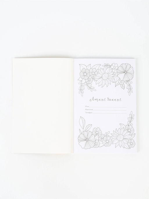 Ежедневник-Смэшбук раскраска антистресс А5, 80 листов «С 8 марта»