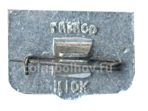 Значок Горький -750 лет со дня основания