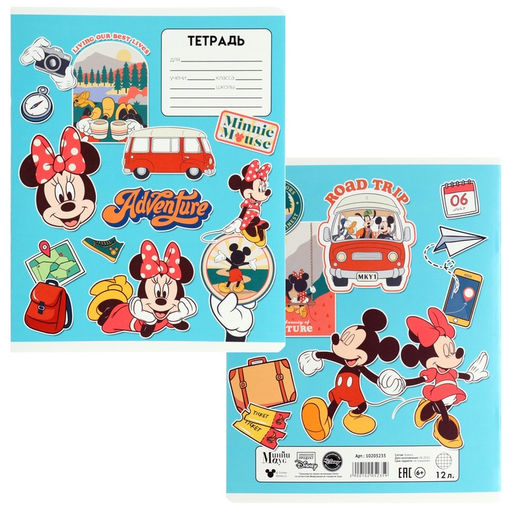 Цена за 18 шт. Тетрадь в клетку 12 листов, 5 видов МИКС, обложка мелованный картон, «Минни Маус»