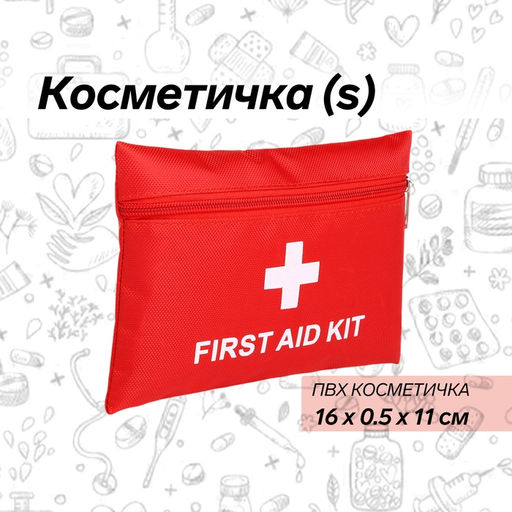 Цена за 3 шт. Косметичка-аптечка на молнии, маленькая, плоская, с рисунком, красная