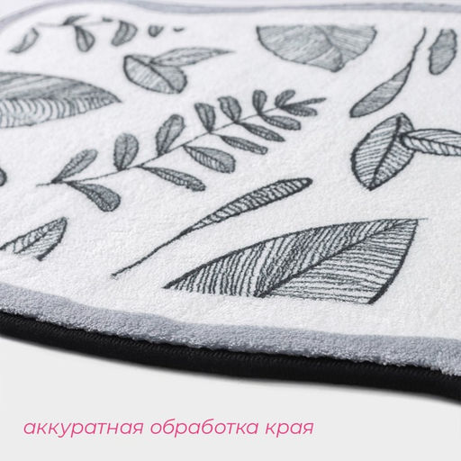 Коврик для дома Доляна Ливьен, 40?60 см, белый