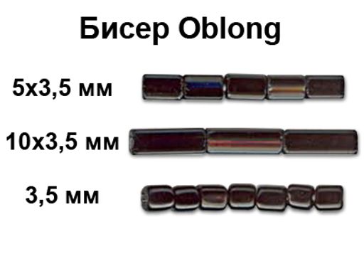 Бисер Чехия OBLONG 321-71001 3.5 мм 50 г