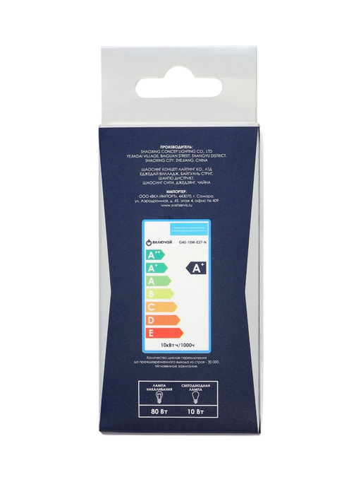 Цена за 2 шт. Лампа светодиодная Включай, G45, 10 Вт, E27, 950 Лм, 3000K, IP20, свечение тёплое белое, матовое сте