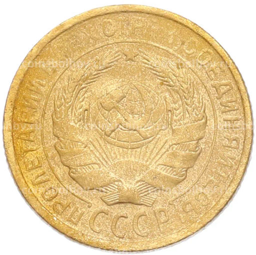 Монета 2 копейки 1931 года