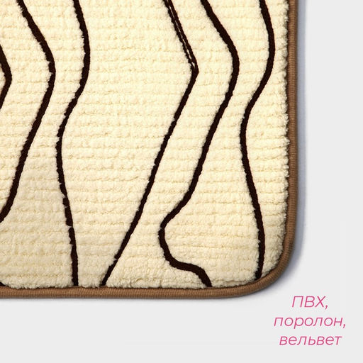 Коврики для ванной и туалета Доляна Lightning, 2 шт: 40?50 см, 50?80 см, цвет бежевый  фото 3