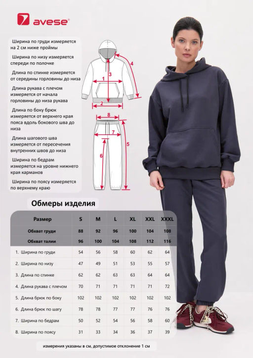 Костюм женский 25214-507 футер - Avese фото 12