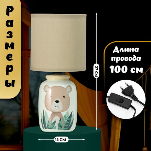 Настольная лампа с абажуром RISALUX «Мишка» детская, Е14, 40 Вт, зелёный, 13×13×27 см