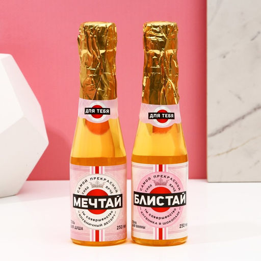 Подарочный набор ЧИСТОЕ СЧАСТЬЕ «Для тебя»: гель для душа и пена для ванны шампанское, 2×250 мл
