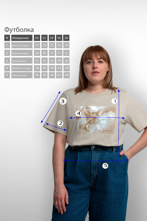 Арт. 31104 Футболка женская 50-58 (5 шт) Цвет:бежевый - Калинка фото 3
