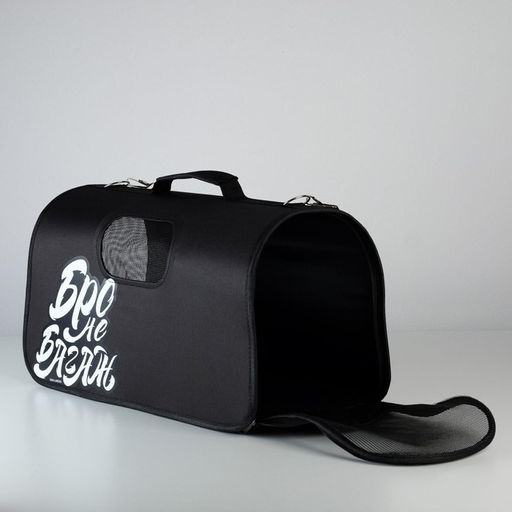 Сумка-переноска раскладная, каркасная Бро не багаж 52x22x29 см - Пушистое счастье фото 8