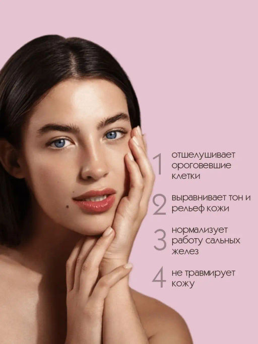 А.Т.Mi-Ri-Ne Д/ЛИЦА Маска-скатка отшелуш.д/всех типов кожи лица 100мл туба