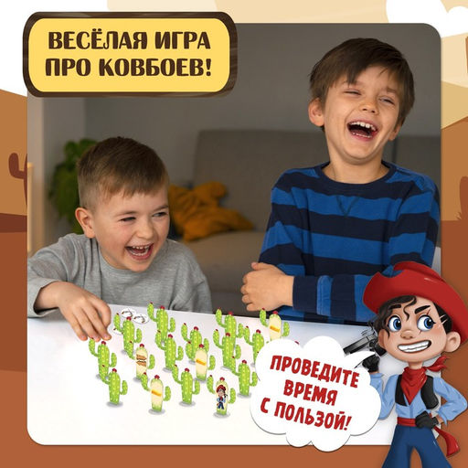 Настольная игра Ковбои против шерифа, 2 игрока, 5+ - Лас играс kids фото 11
